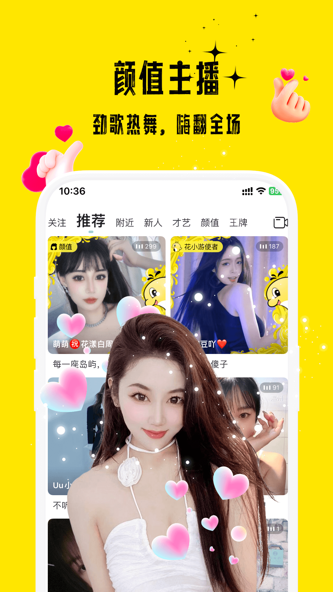 花小游截图2
