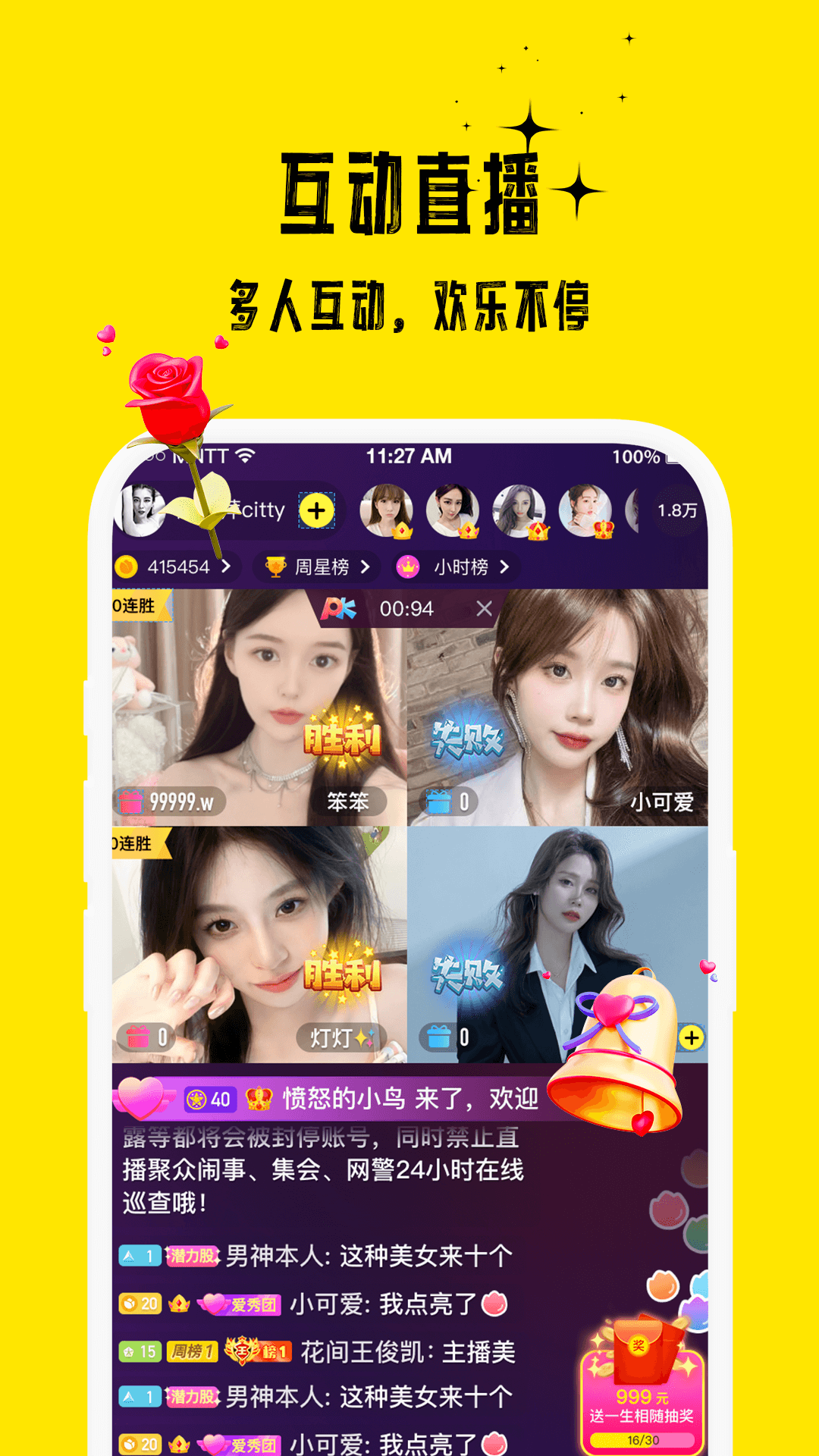 花小游截图1