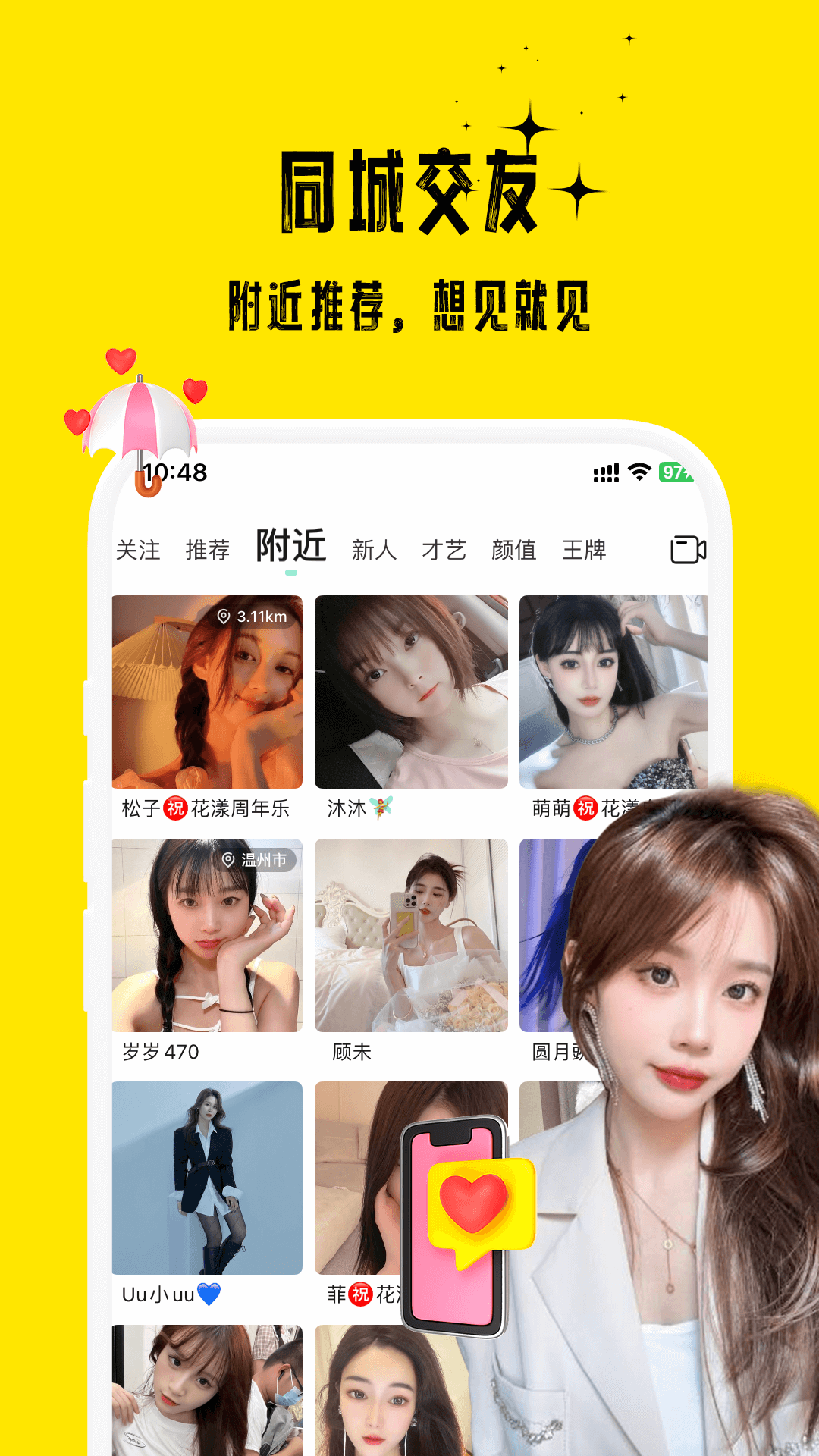 花小游截图3