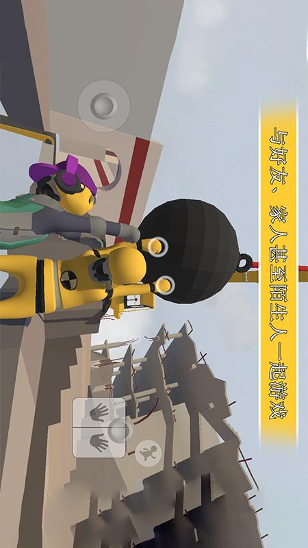 空中蹦蹦跳截图4