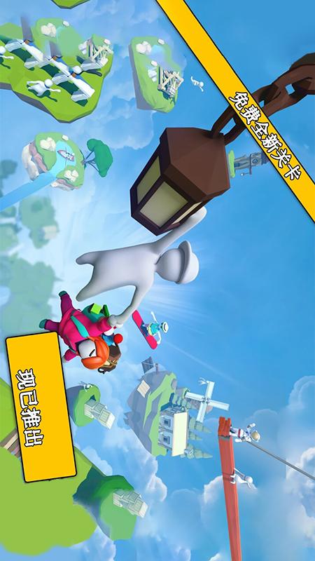 空中蹦蹦跳截图3