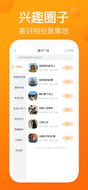 我的圈友截图3