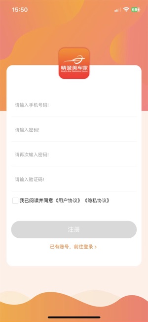 精誉美车家截图2