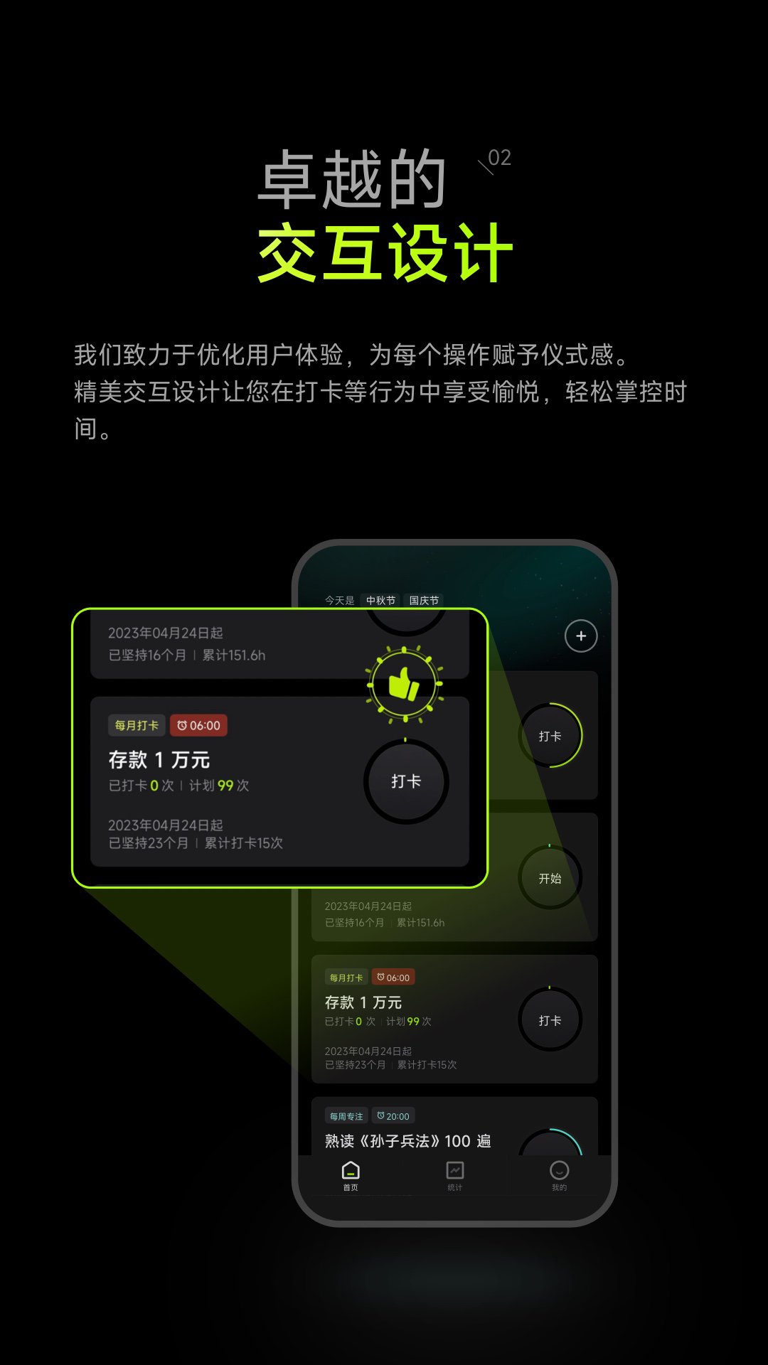 时间大师截图3