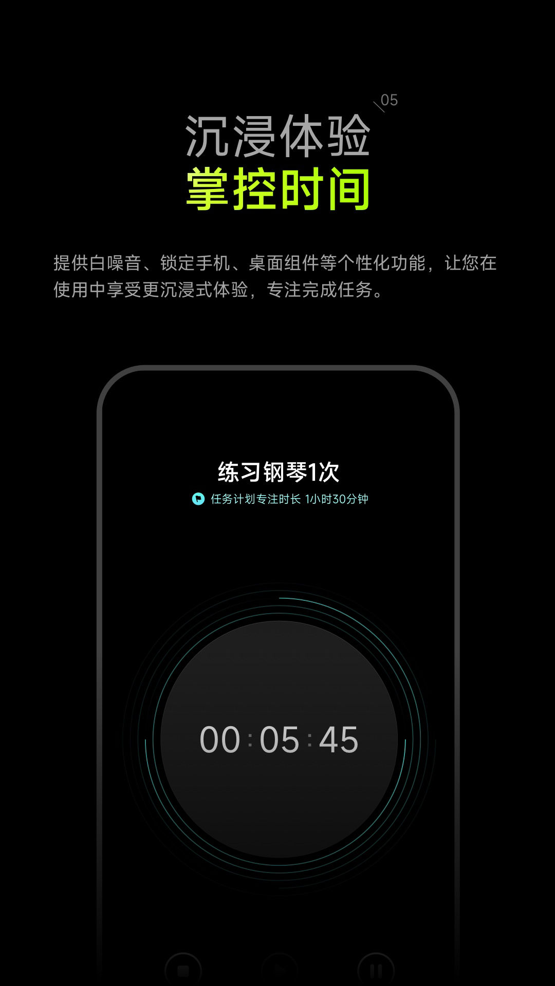 时间大师截图5