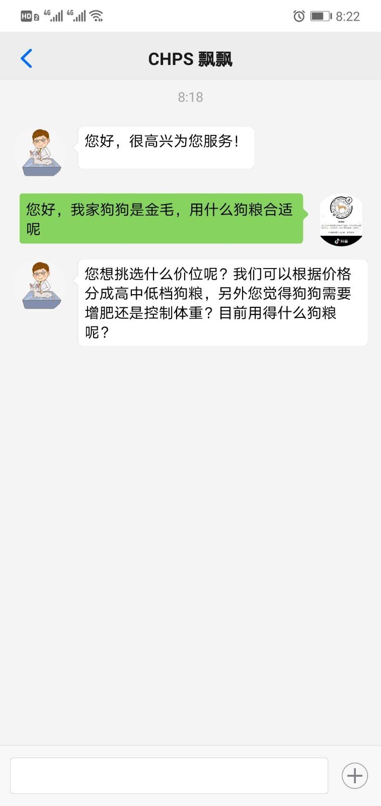 家宠家护截图3