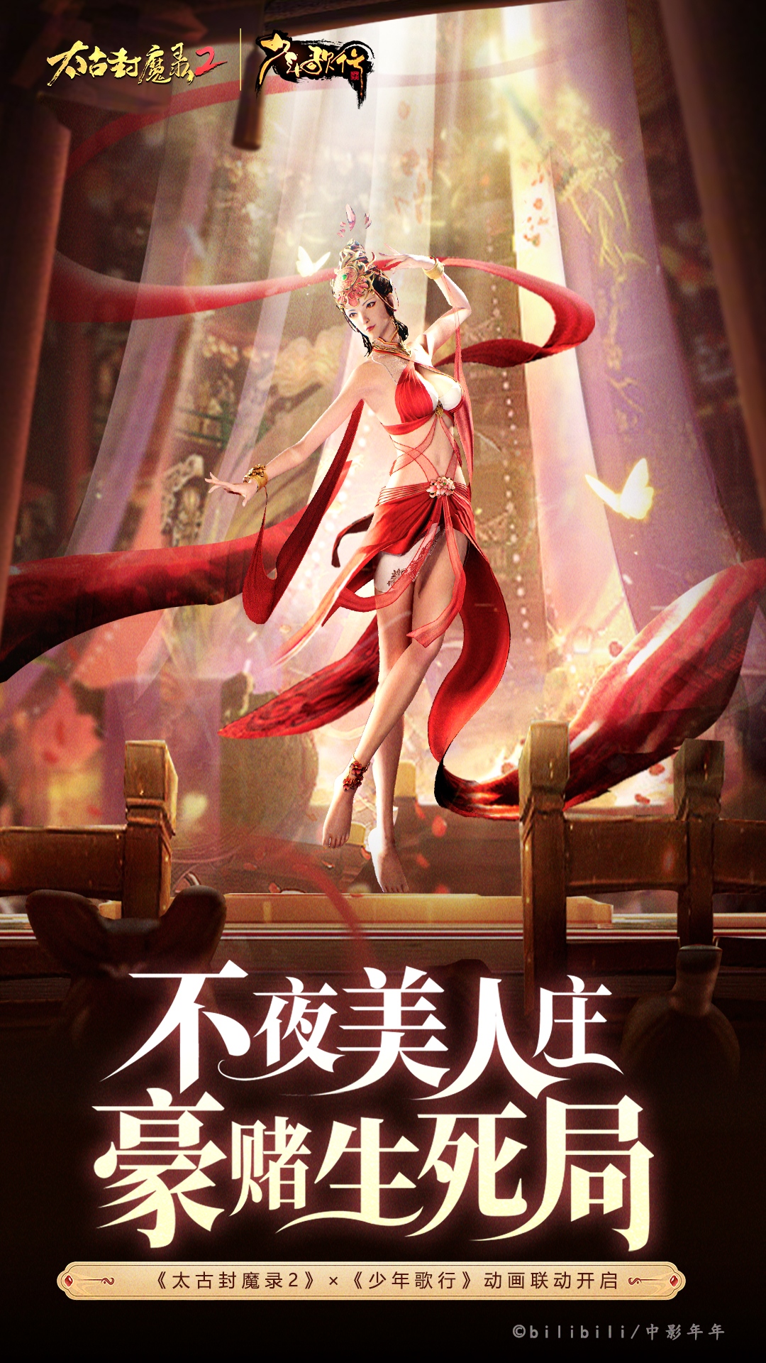 太古封魔录2截图1