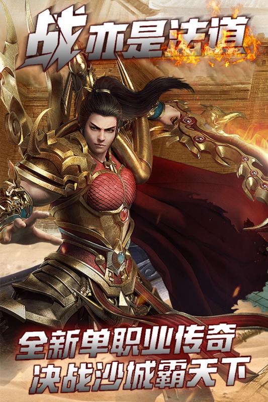 烈焰封神截图3