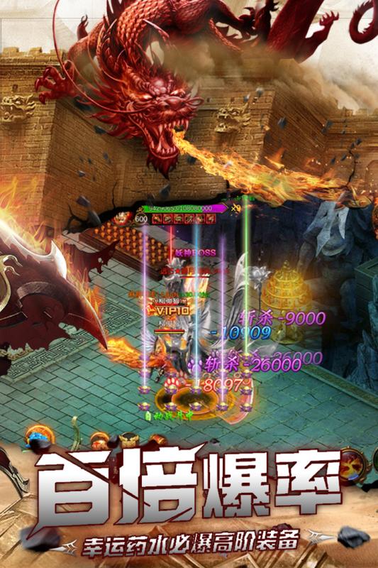 烈焰封神截图2