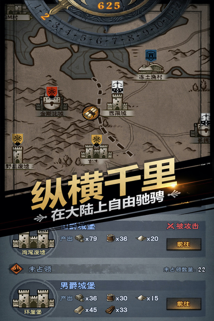诸神皇冠截图3