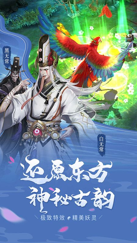 聊斋搜神记截图2