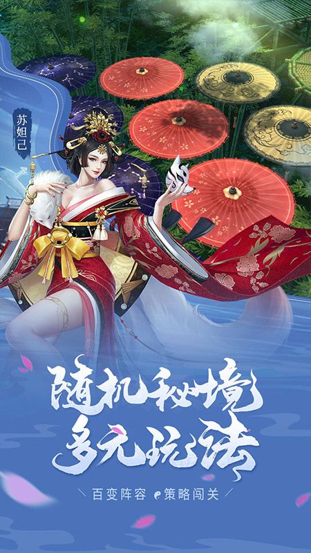 聊斋搜神记截图1