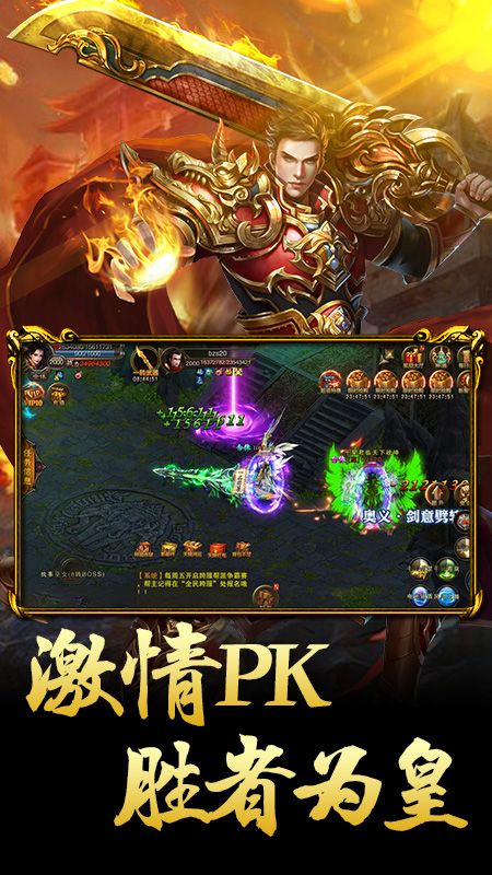 梦幻大陆截图3