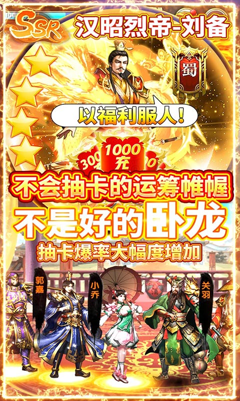 乱斗三国截图5