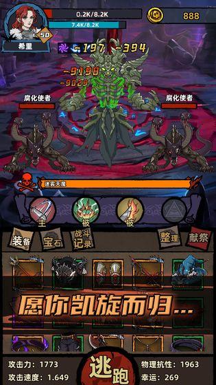 不一样传说截图2