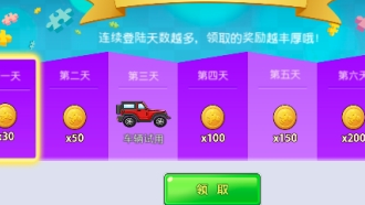 赛车向前冲截图2