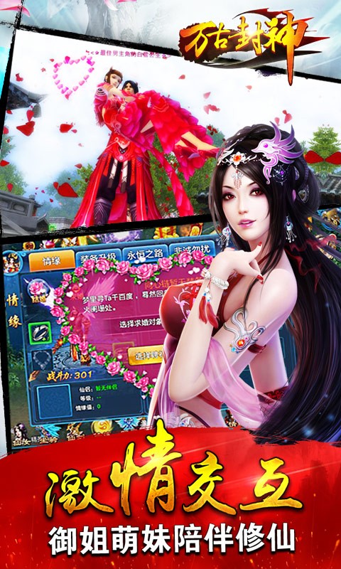 万古封神截图3