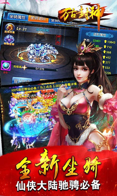 万古封神截图2