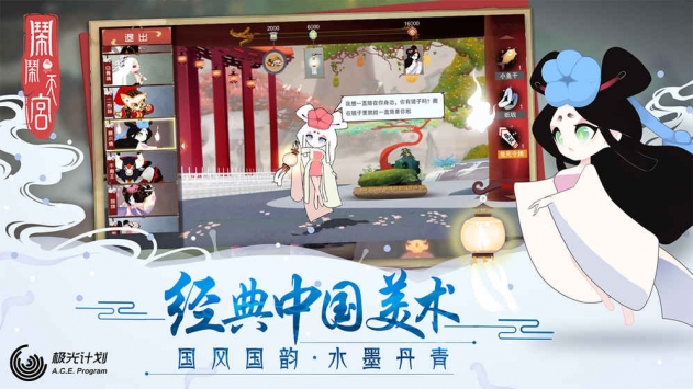 闹闹天宫截图1