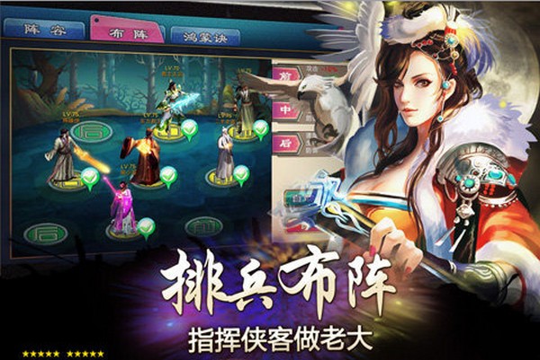 梦江湖截图3