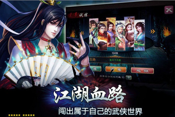 梦江湖截图1