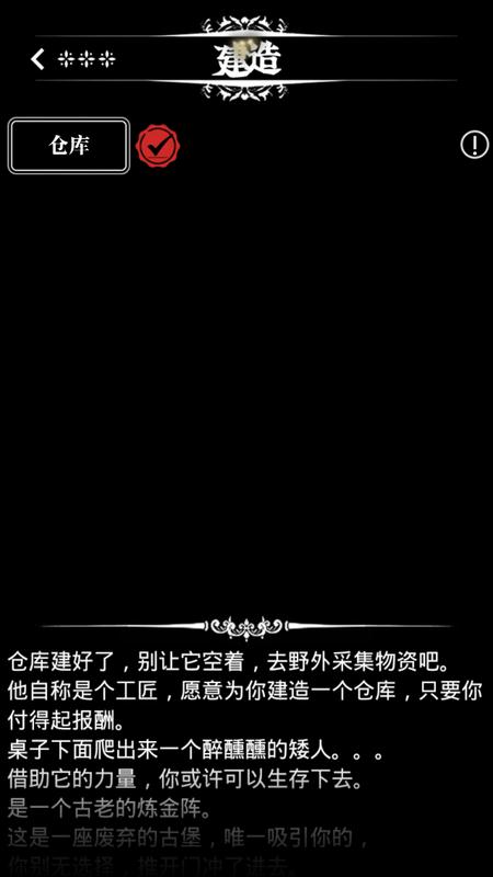 地下城堡截图2