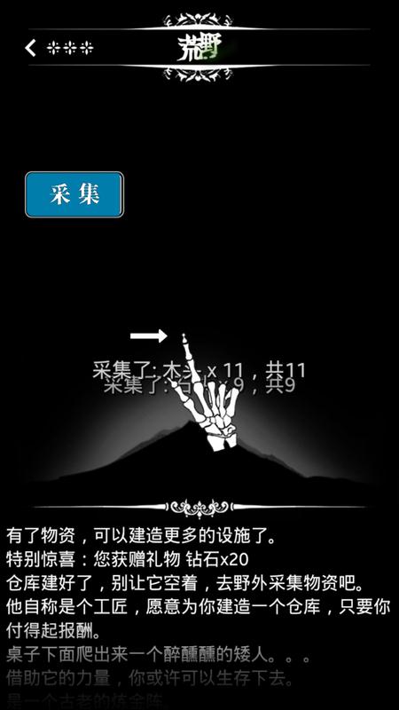 地下城堡截图3