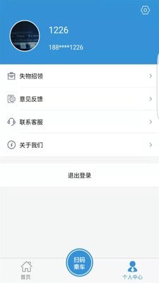 水城通e行截图3