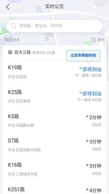 水城通e行截图1