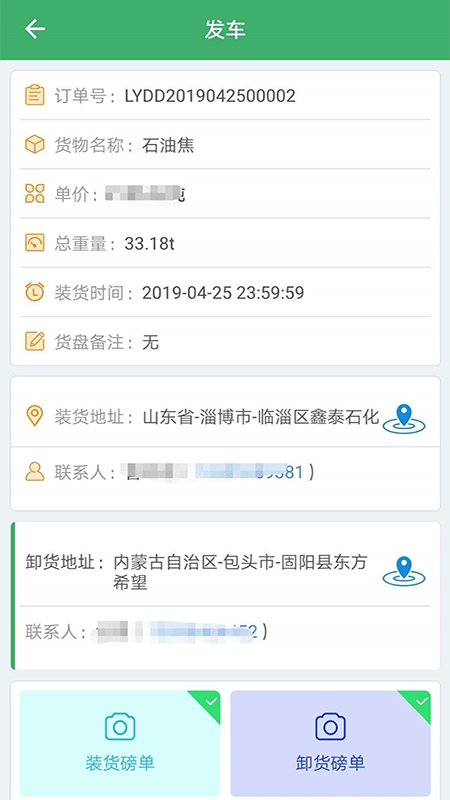 索罗门司机版截图3