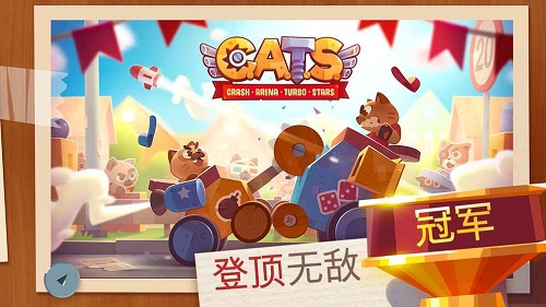 喵星大作战截图3