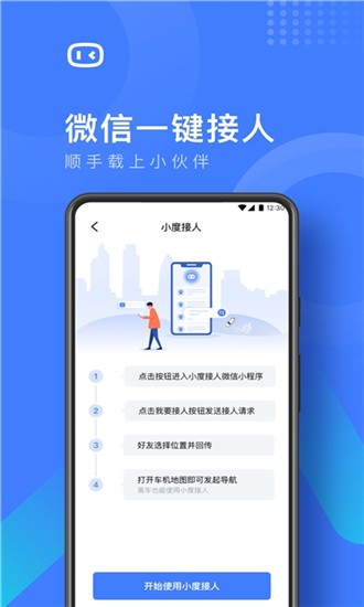 度小镜截图2