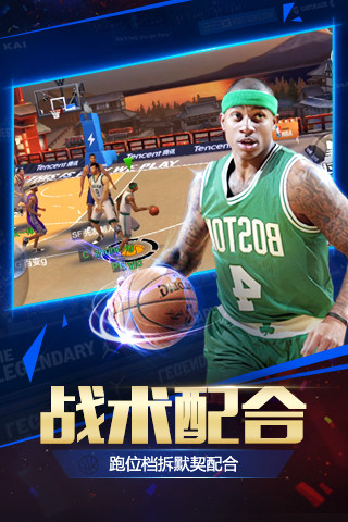 最强nba截图3