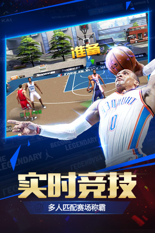 最强nba截图2