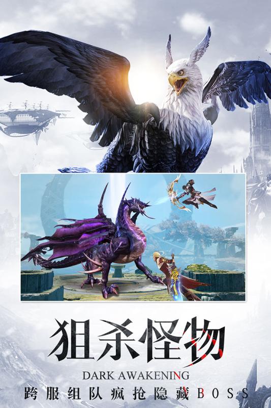 暗黑主宰截图1