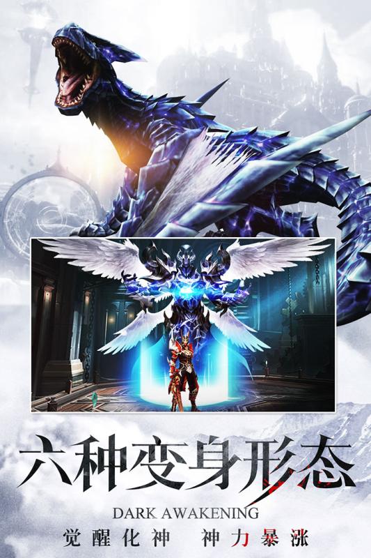 暗黑主宰截图3