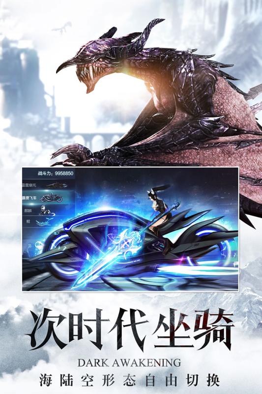 暗黑主宰截图2