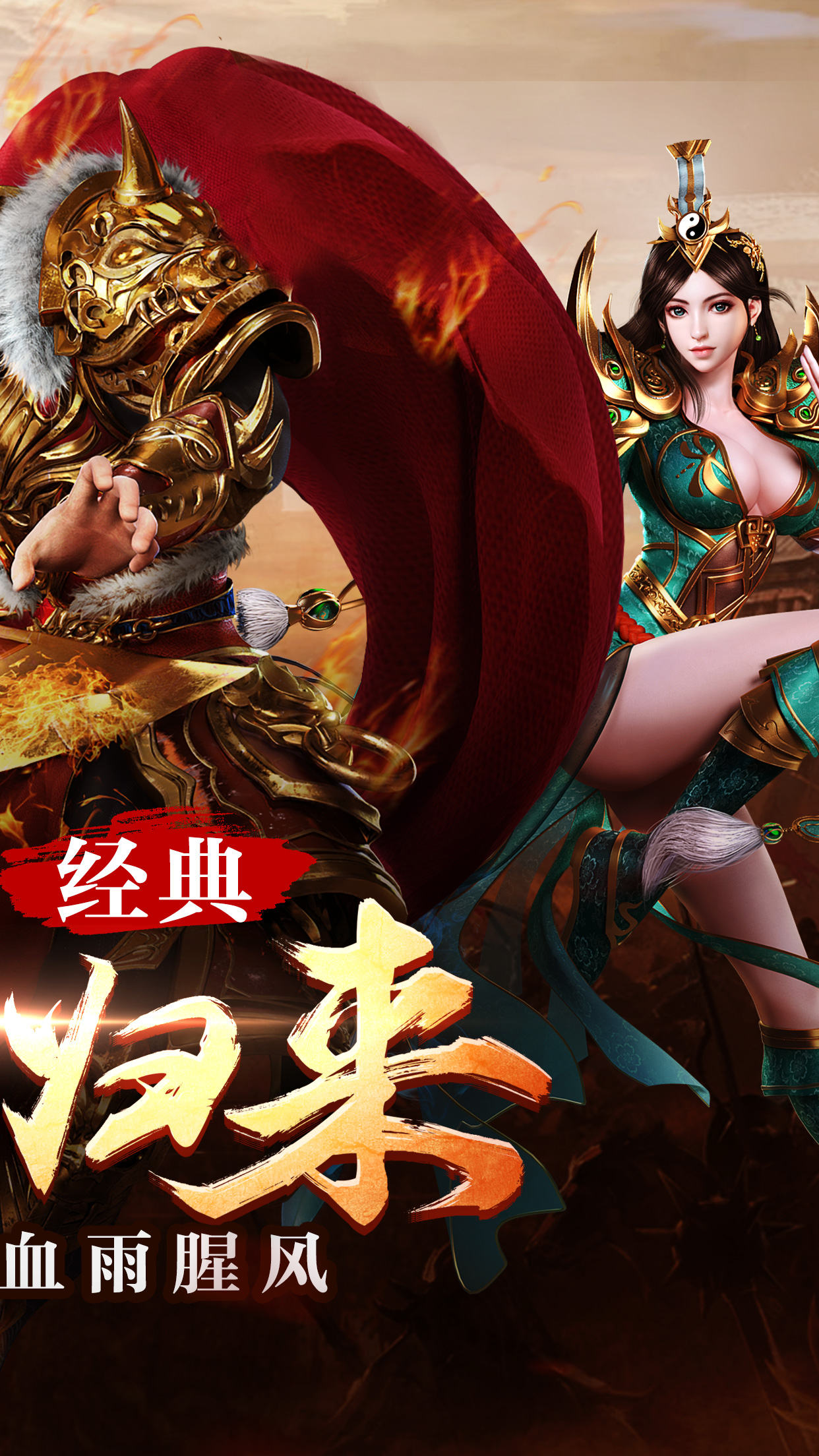 龙腾传世截图1