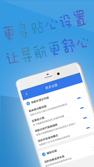 北斗截图3