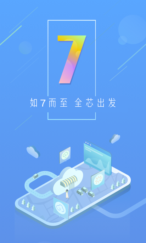 今日天气通截图1