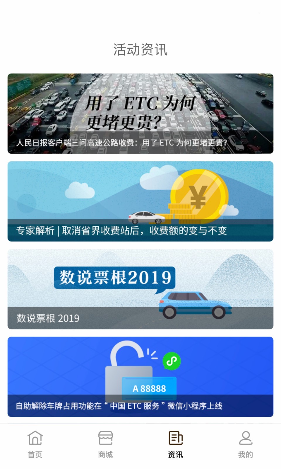 票根截图1