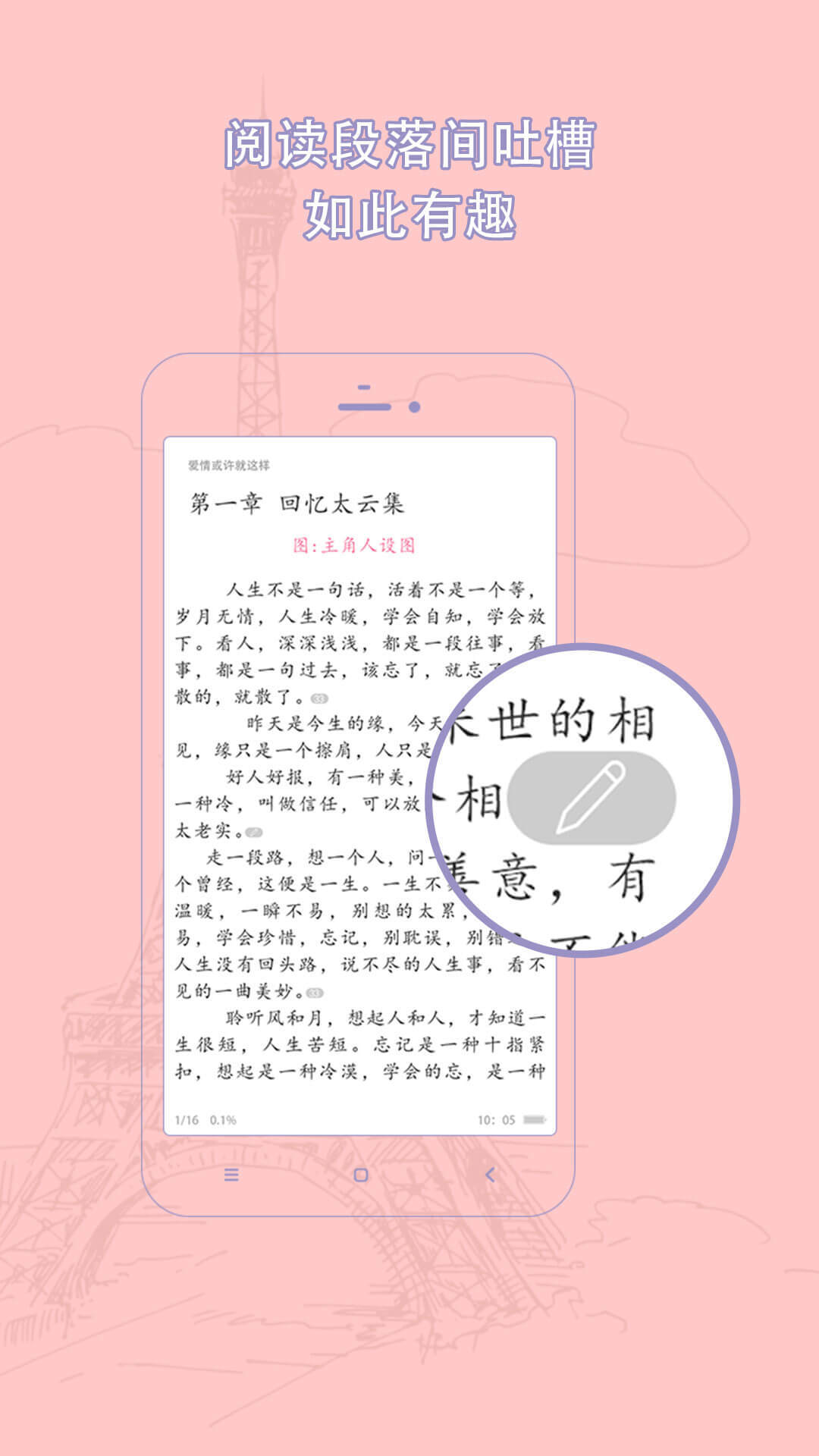 书耽免费耽美小说截图2