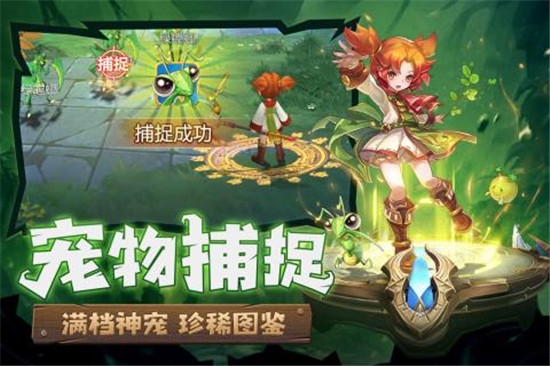 魔力宝贝归来截图2