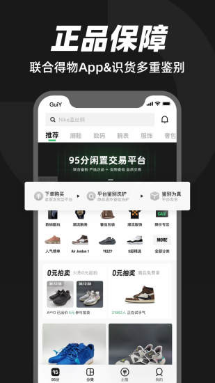 95分截图1