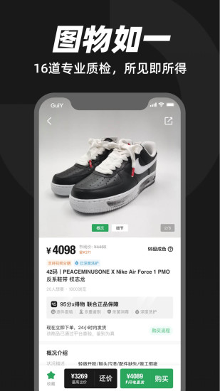 95分截图3