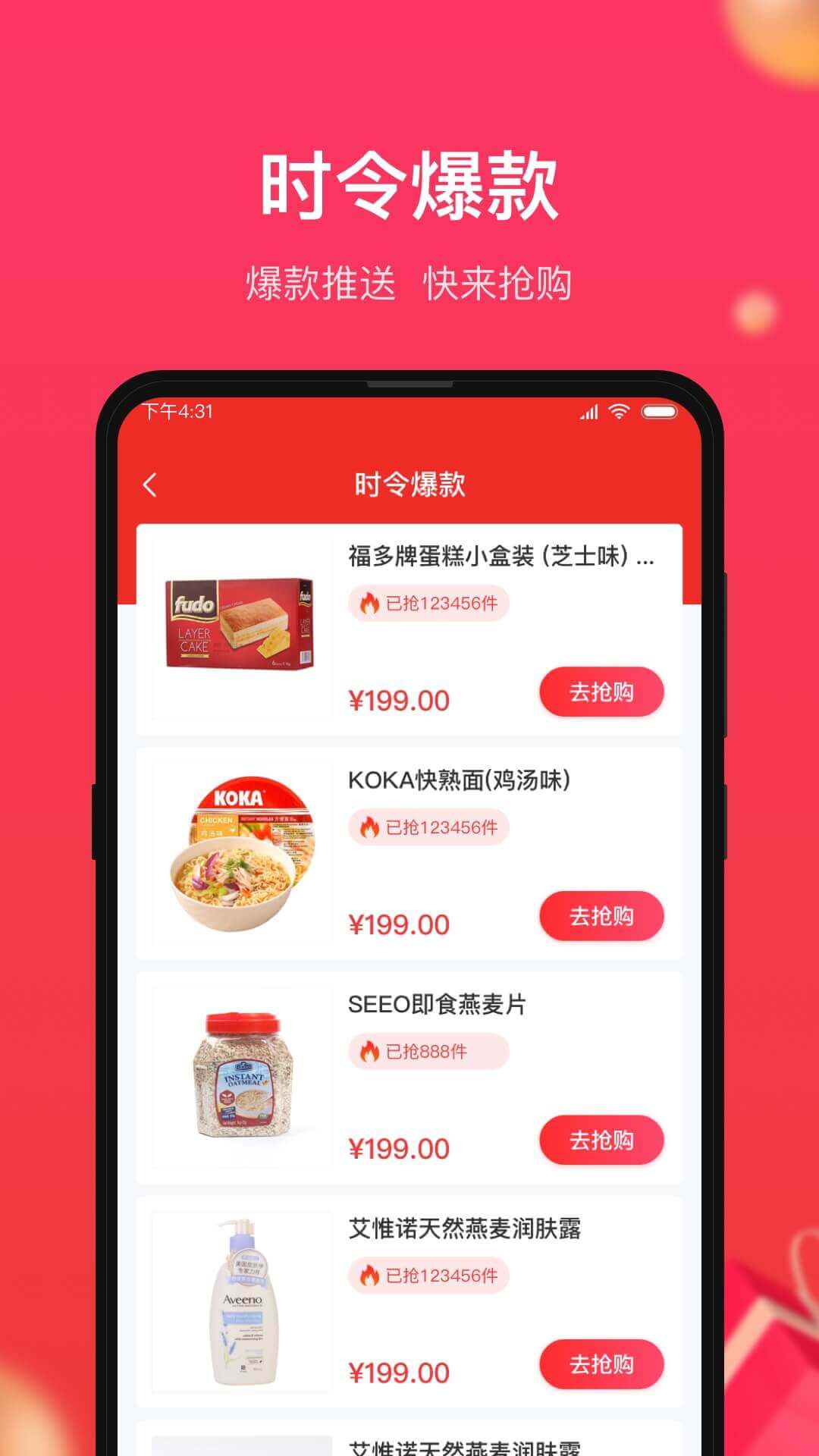 小商品城截图2