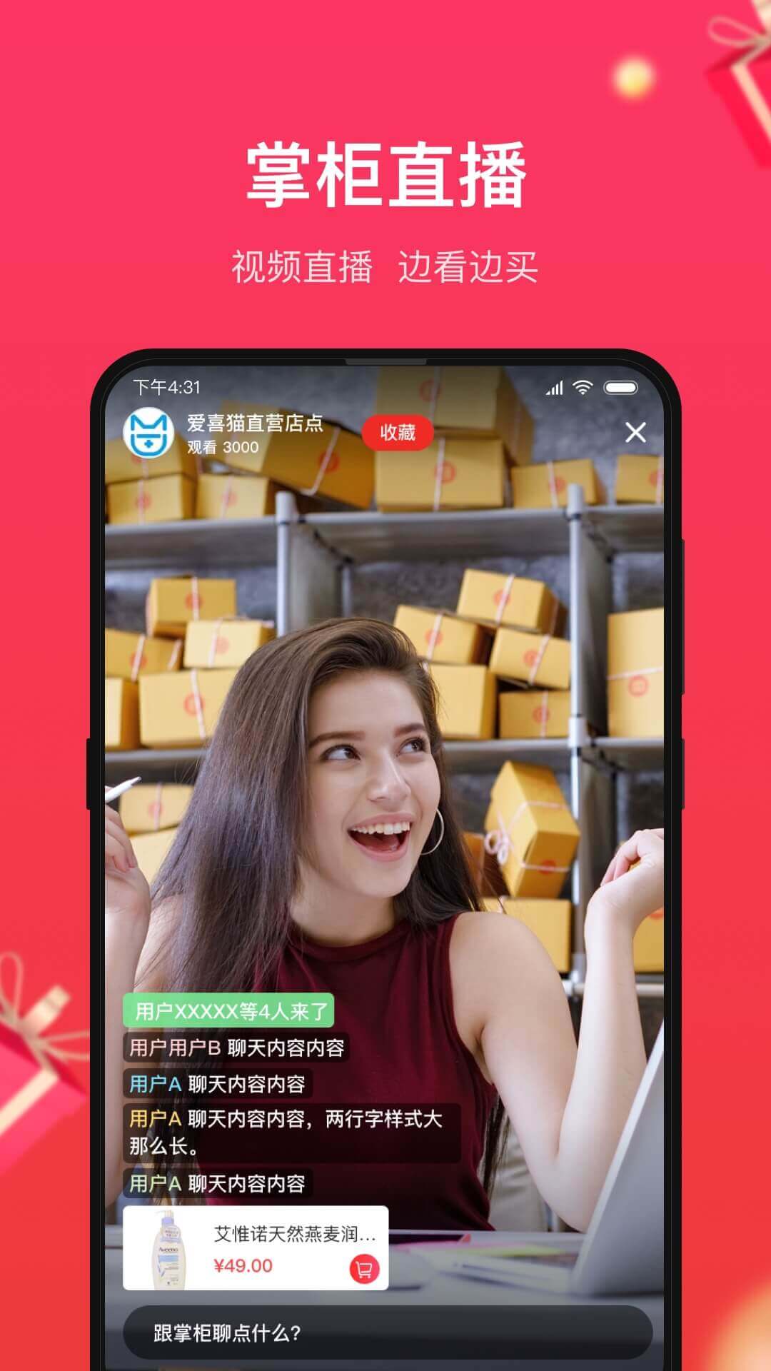 小商品城截图3