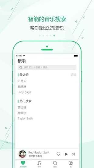 九酷音乐截图3