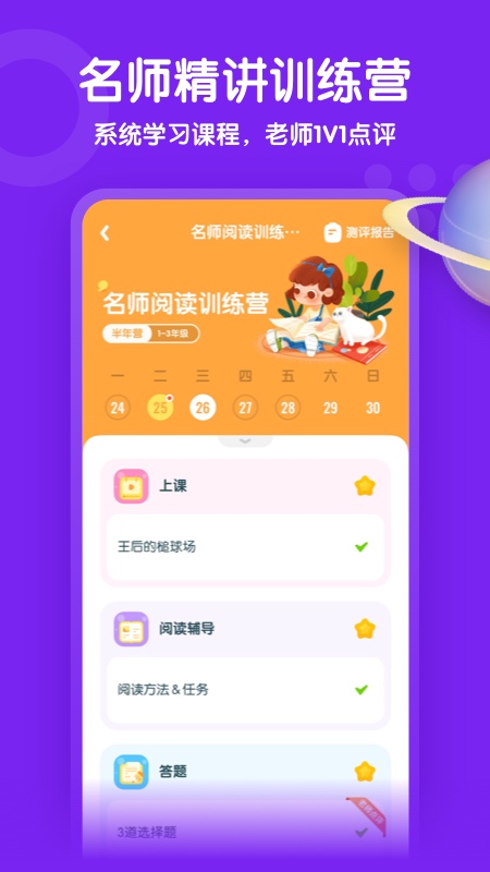 少年得到截图2