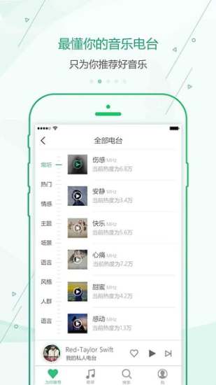 九酷音乐截图4